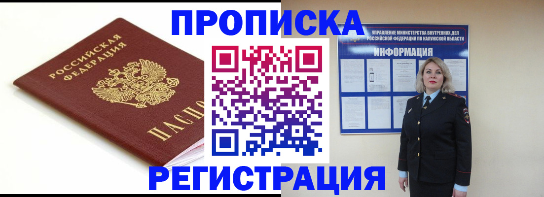 прописка для школы в Таштаголе